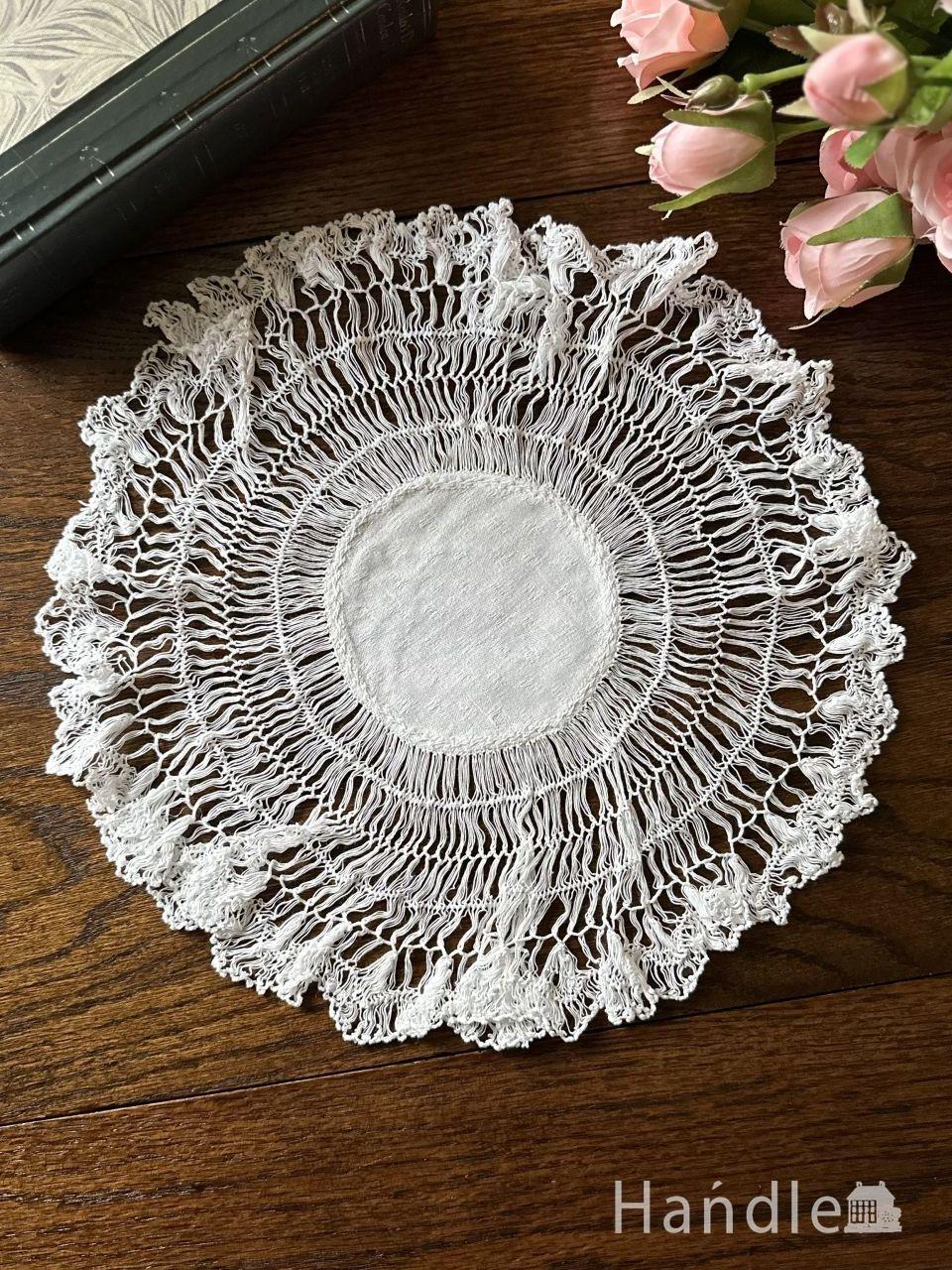 フランスから届いた丸い形のアンティークドイリー、ラウンド型の