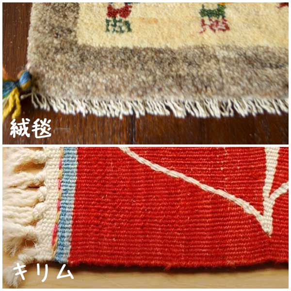 キリムとは？幾何学模様がおしゃれな手織りラグの魅力【公式