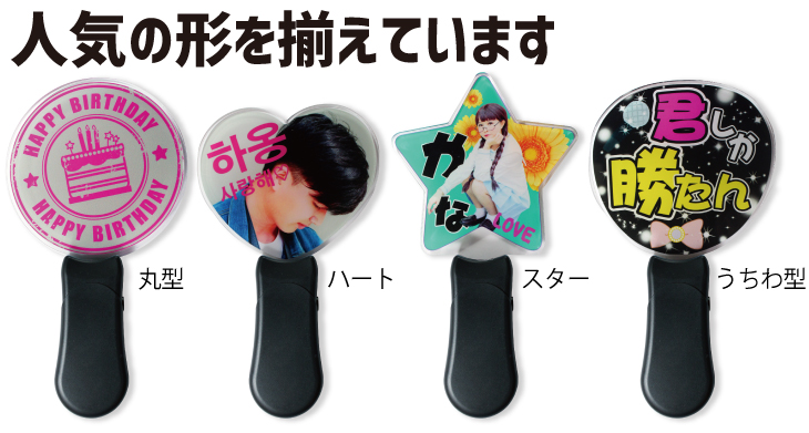 推し活 アクリル ペンライト Web deco｜応援うちわ専門店 本店 ファンクリ