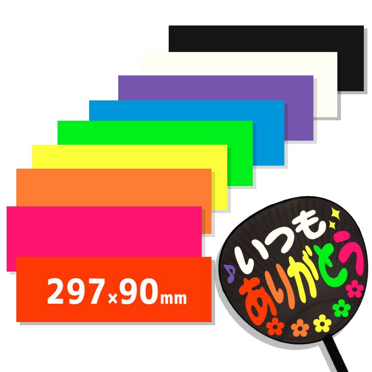 カラーシール 【□ミニサイズ】ファンサ うちわ 文字 手作り 推し活