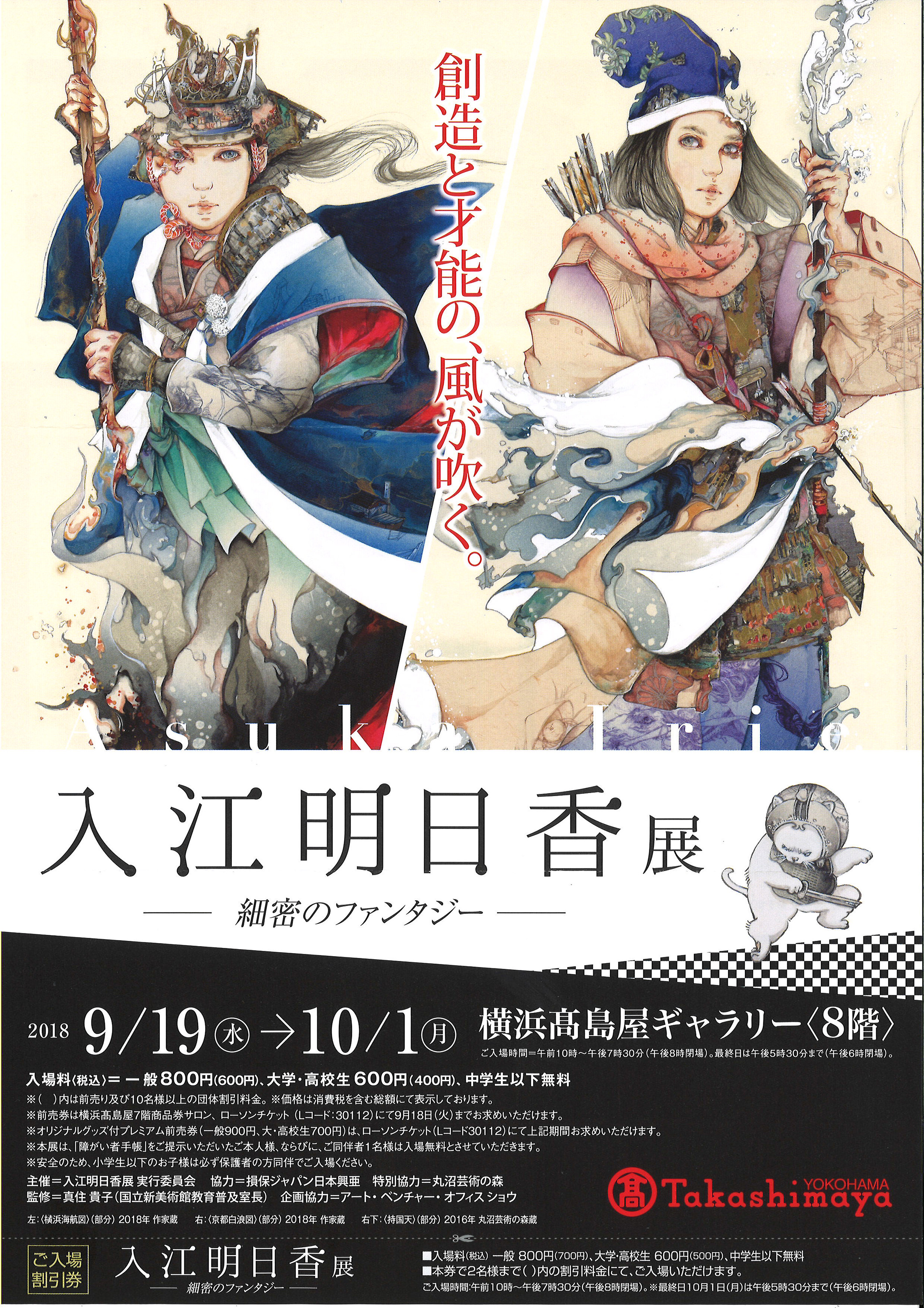 多摩美術大学 絵画学科版画専攻｜Graphic Arts Course | 卒業生・入江