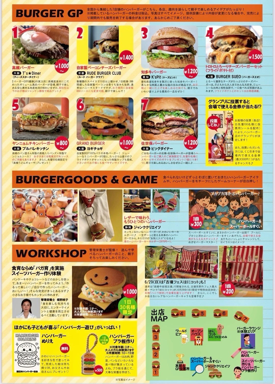 Windows95】ハンバーガーを作ろう！！【完品 / レアゲー】 Windows95