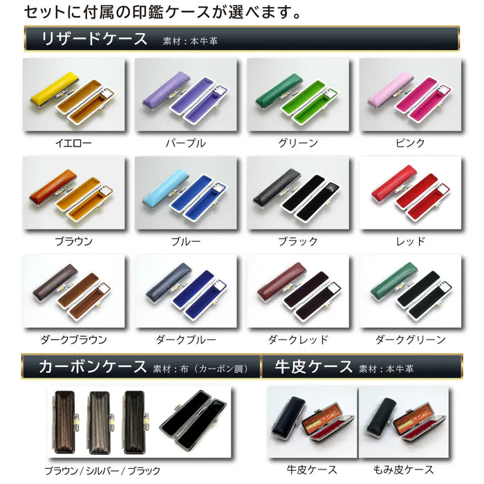 高級本象牙 2本セット(実印+銀行印)ケース付 — はんこ屋さん21公式