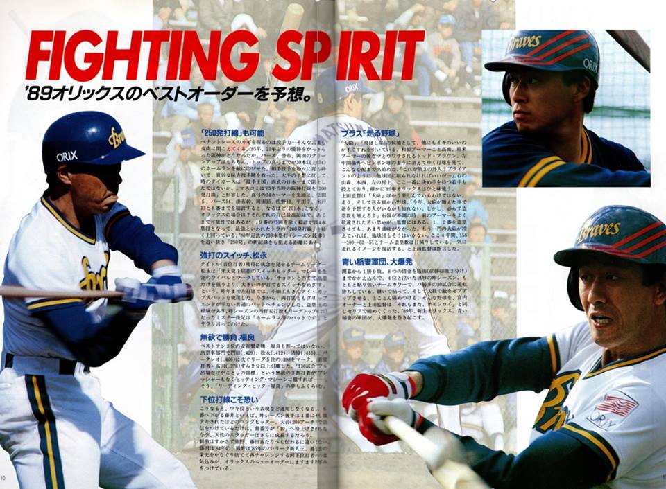 平成プロ野球の幕開け「青いブレーブス」圧倒的破壊力の衝撃（後編