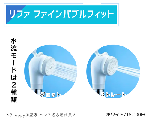 ReFa FINE BUBBLE FIT/リファファインバブル フィット| ReFA リファ