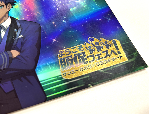 いつものポストカードがレベルアップする、ホログラムの活用方法