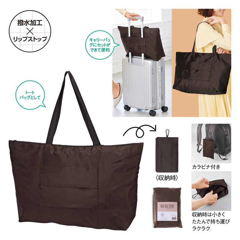 デイタフ・テントクロスコンパクトキャリーセットバッグ（撥水加工