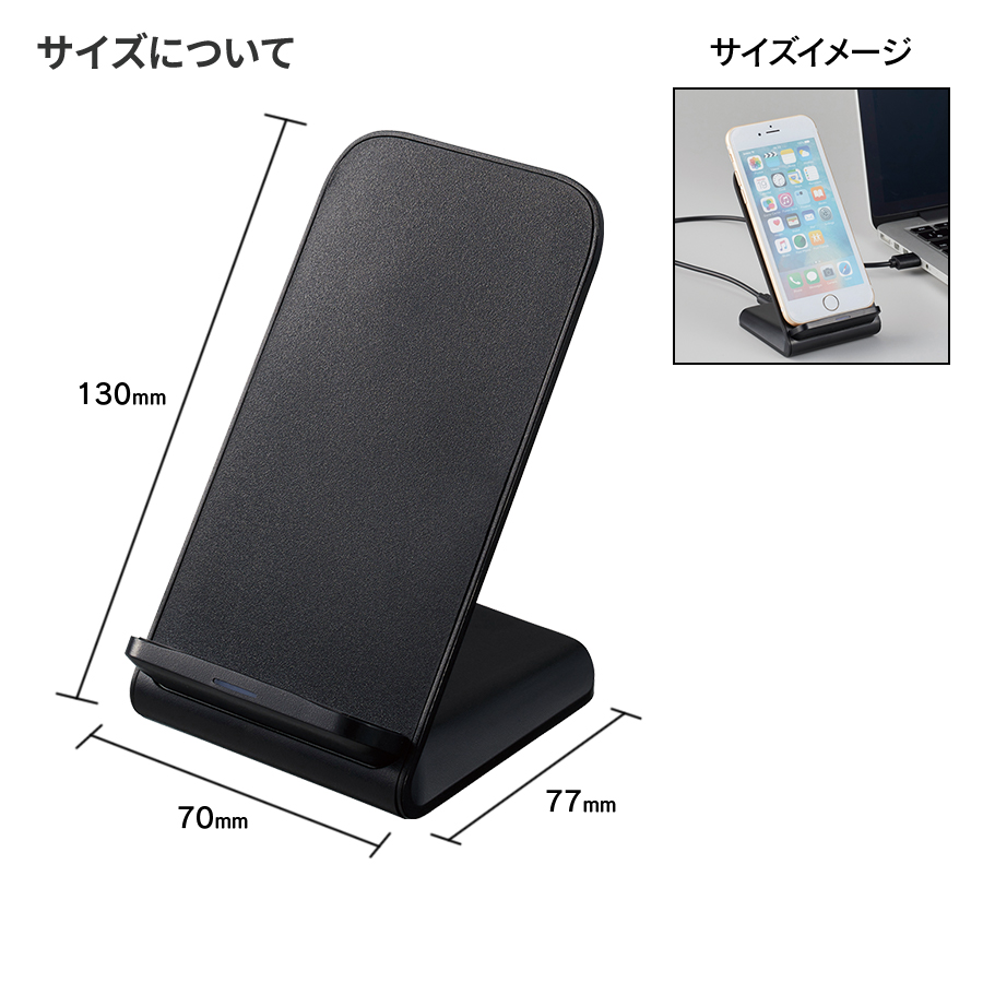 スタンドワイヤレス充電器 5W（カラー選択可） | 【販促グッズドット