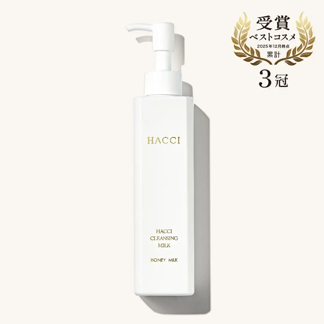 クレンジングミルク｜HACCI公式オンラインストア