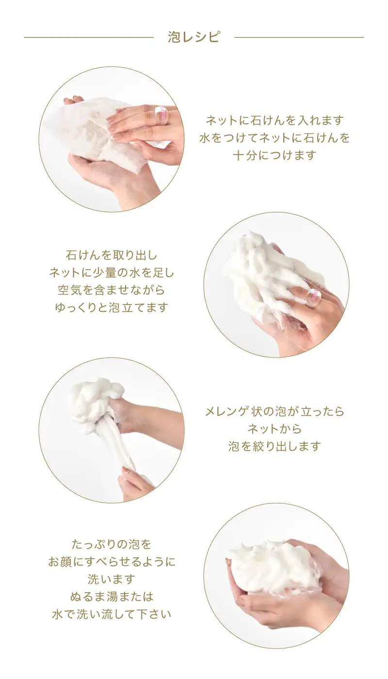 キャンディーカラーリング泡立てネット｜HACCI公式オンラインストア