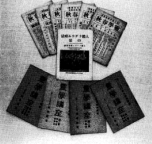 大宮司郎先生が語る霊学実践のための必読本『霊学講座』 | 八幡書店