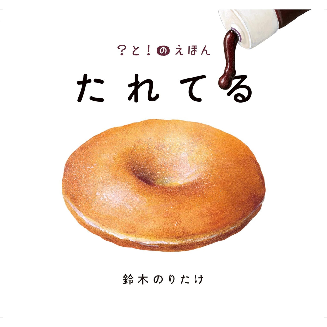 絵本セット | 八文字屋OnlineStore