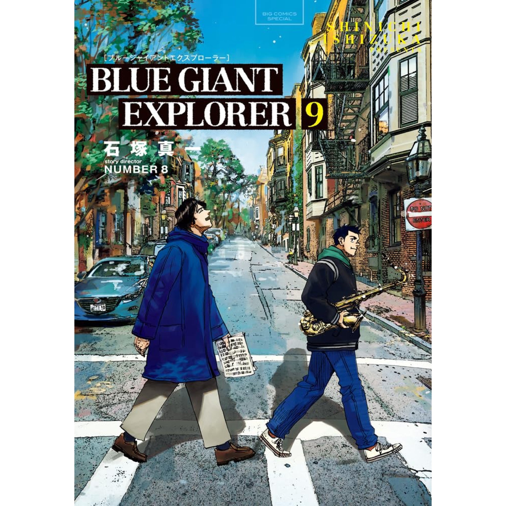Blue Giant Explorer Complete Set (All 9 Volumes) | Hachimonjiya