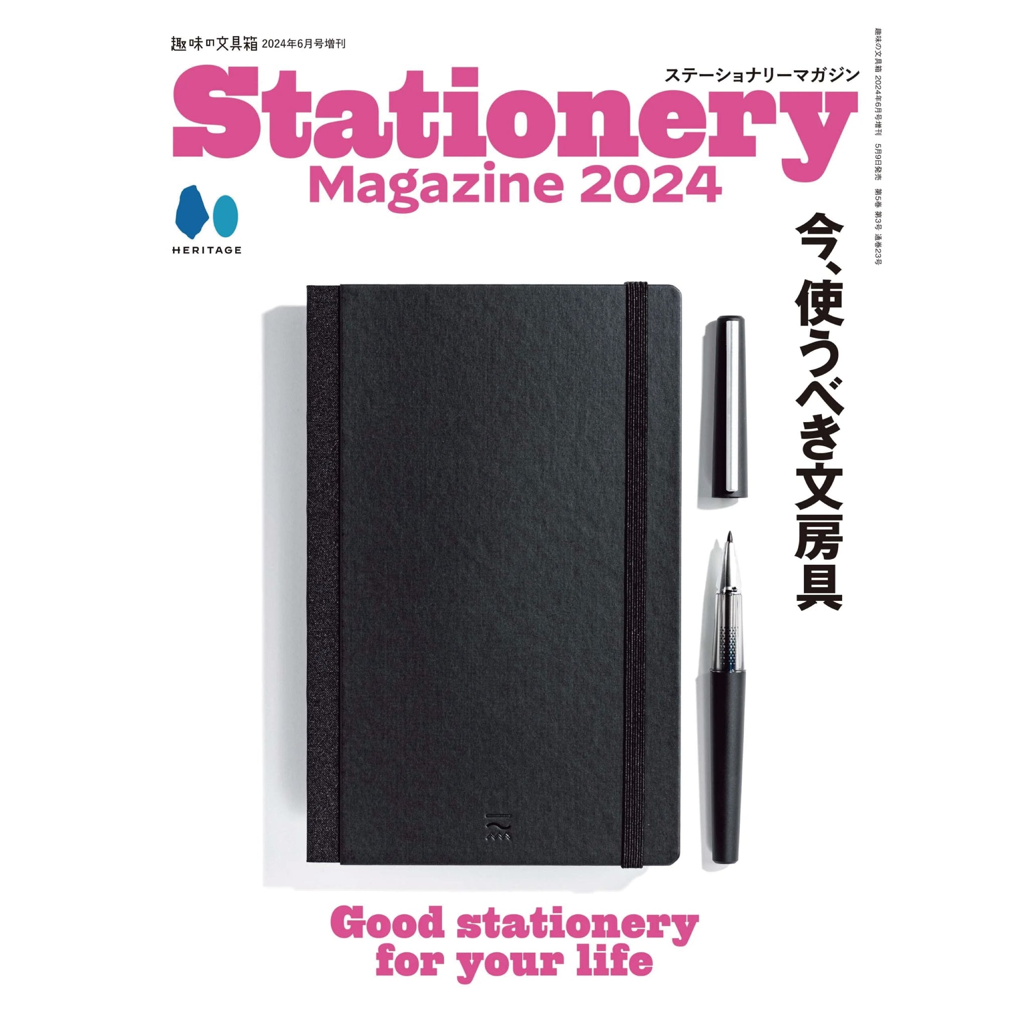 Stationery-Magazine-2024_2048x