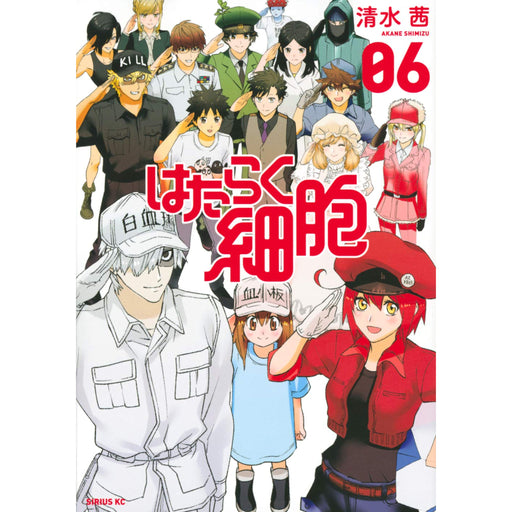Cells at Work! Complete Set (All 6 Volumes) | Hachimonjiya Online