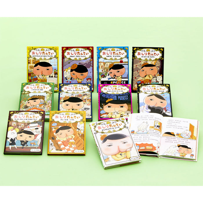 おしりたんていシリーズ（全11冊セット） | 八文字屋OnlineStore