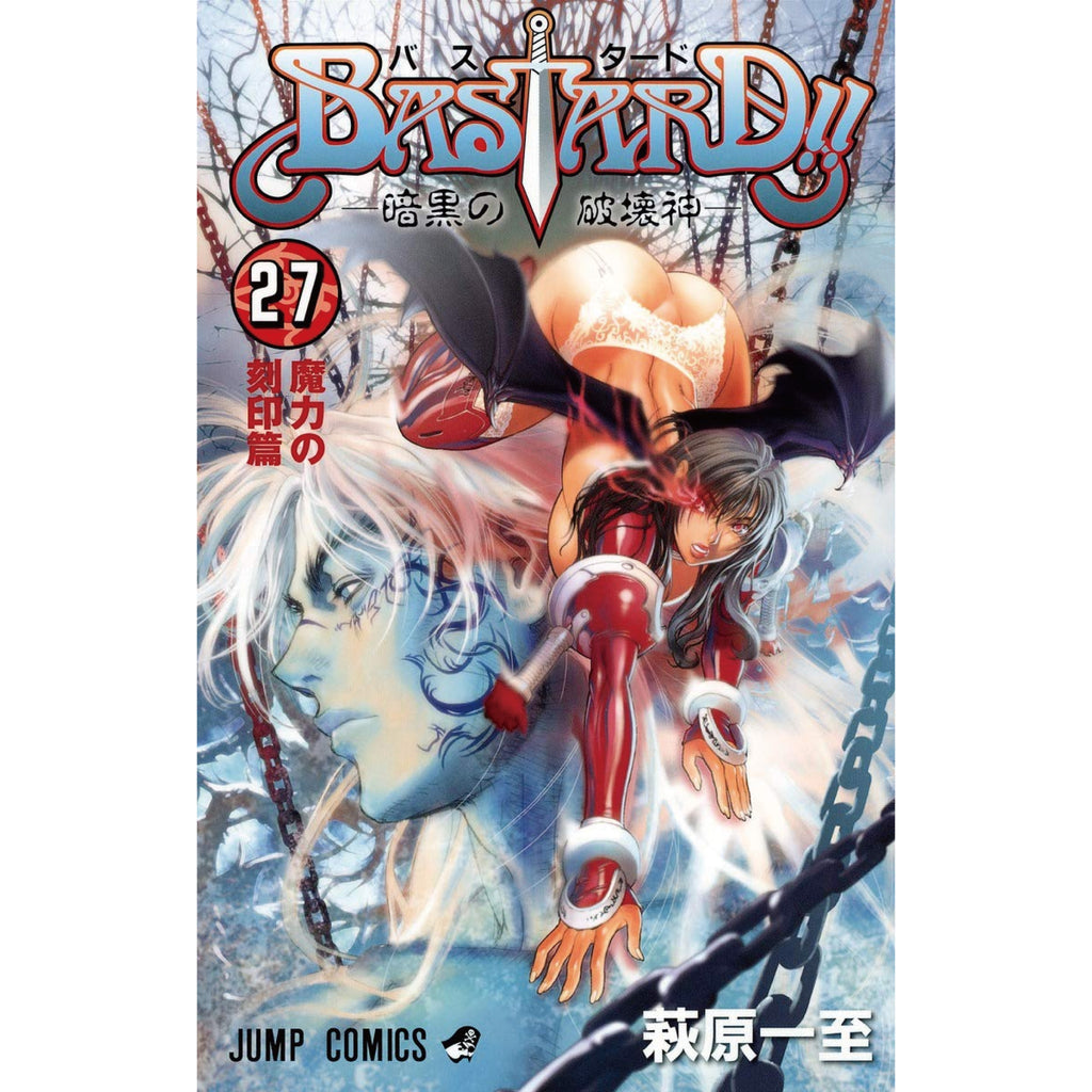BASTARD!! 全巻セット（全27巻） | 八文字屋OnlineStore