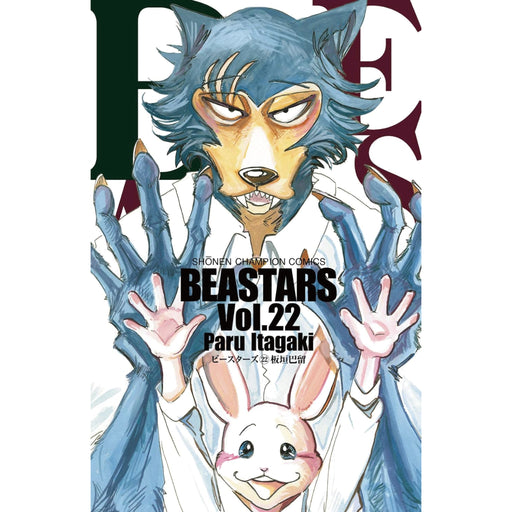 BEASTARS 全巻セット（全22巻） | 八文字屋OnlineStore