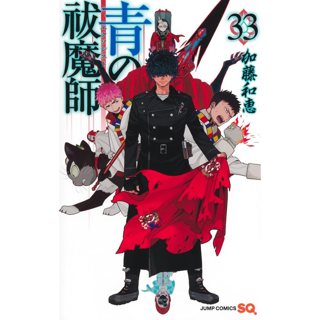 青の祓魔師 全巻セット（1-33巻 最新刊） | 八文字屋OnlineStore