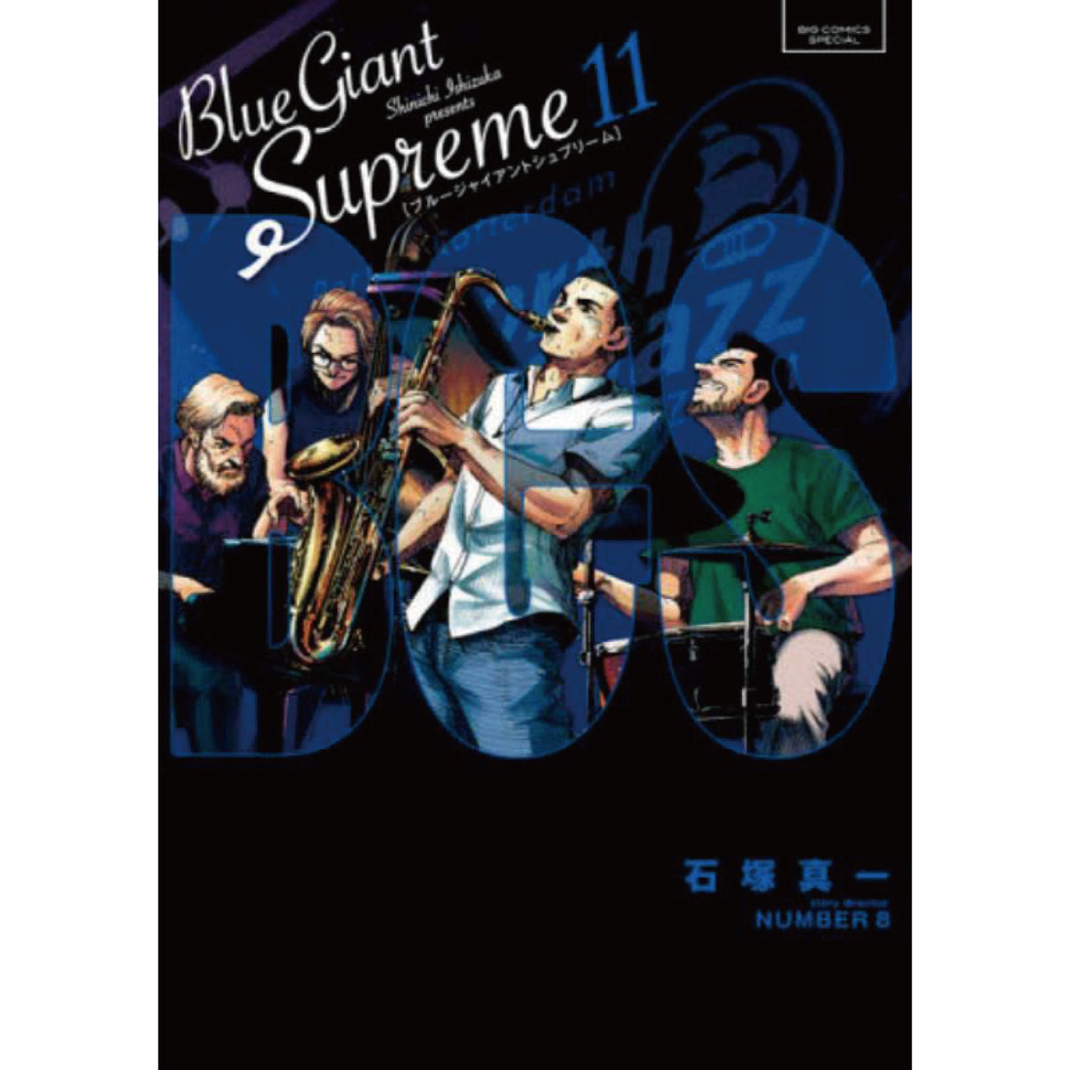 bluegiant_supreme_11_1200x1200