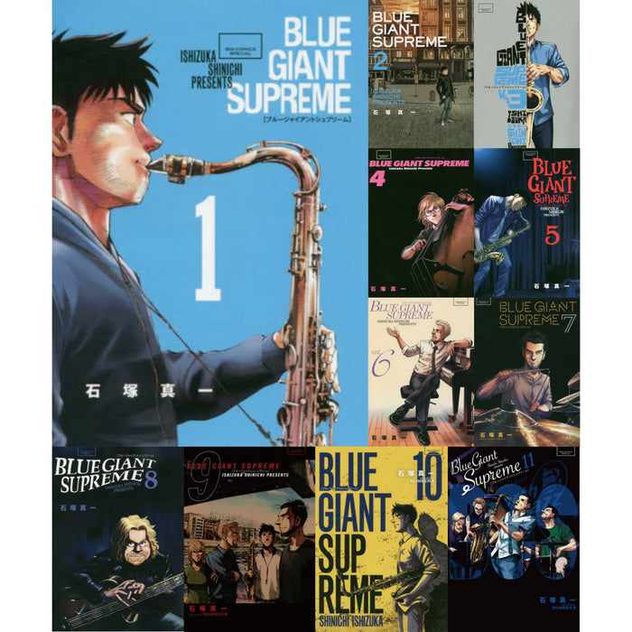 BLUE GIANT SUPREME 全巻セット（全11巻） | 八文字屋OnlineStore