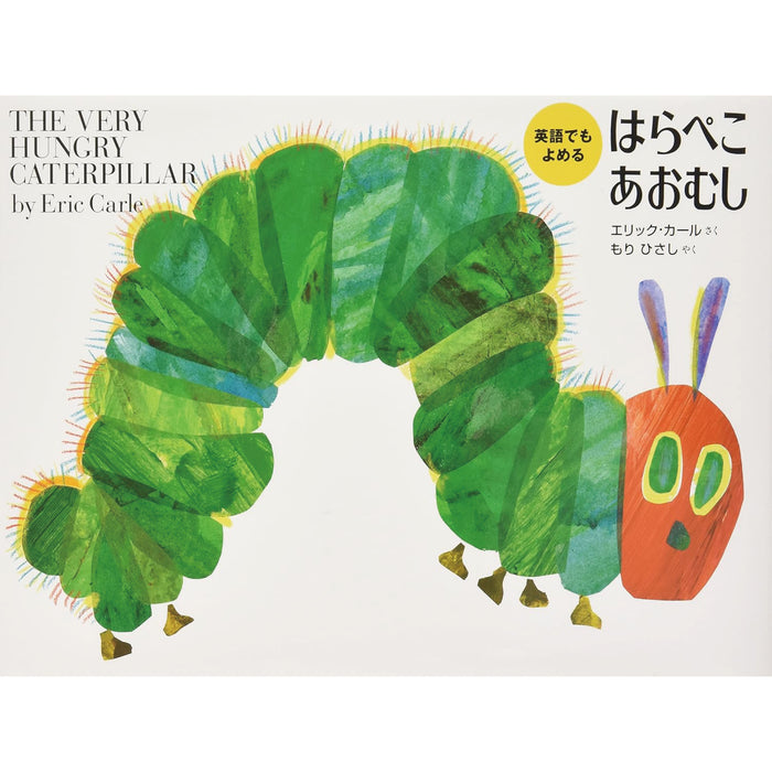 英語で楽しむ絵本 （5冊セット）○特典付き | 八文字屋OnlineStore