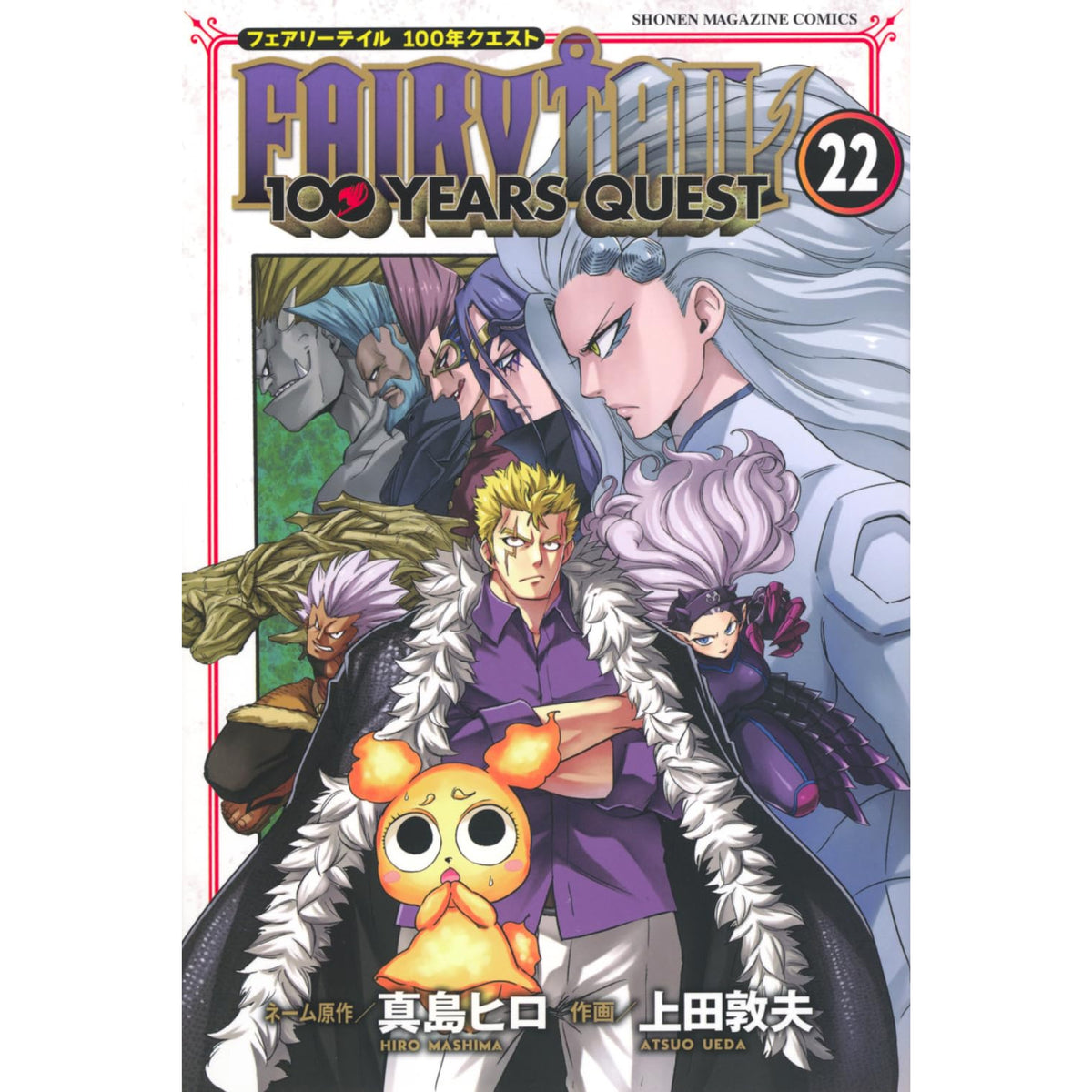 fairy-tail-100-years-