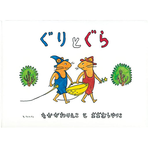 4歳におすすめの絵本セット | 八文字屋OnlineStore