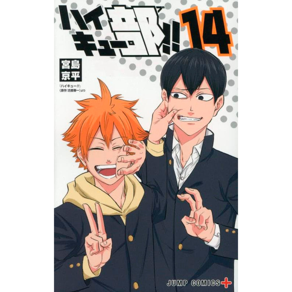 haikyubu_14_1024x1024.jpg?v=