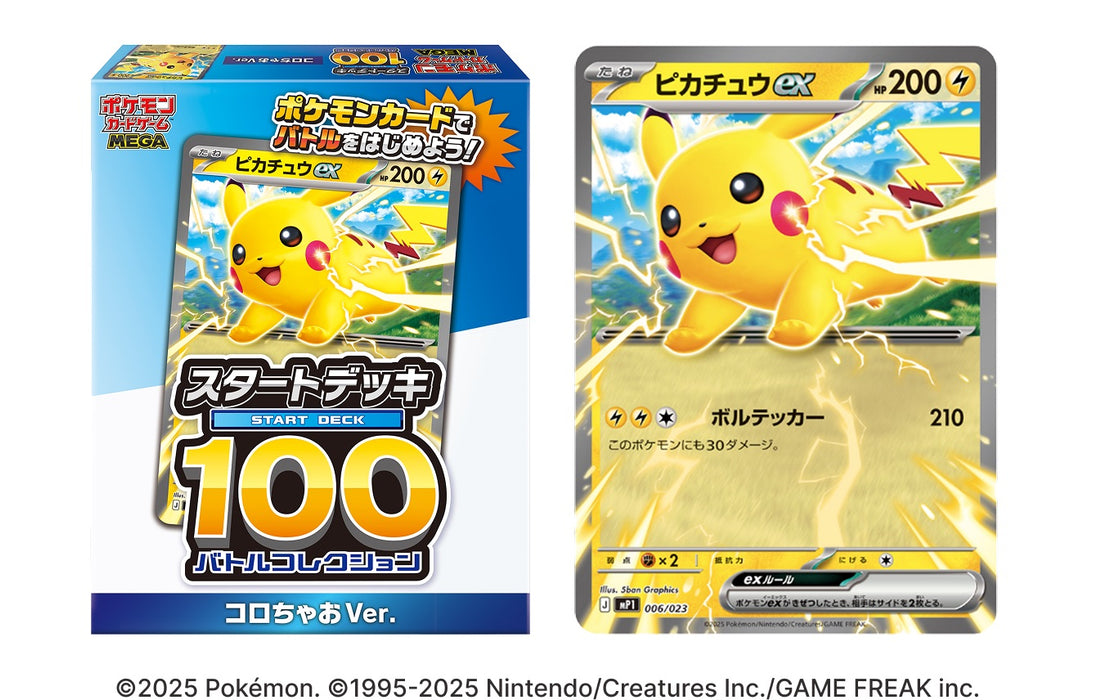 コロちゃお vol.1 2026年1月号 | 八文字屋OnlineStore