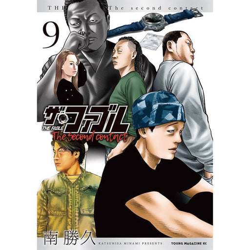 ザ・ファブル The second contact 全巻セット（全9巻） | 八文字屋