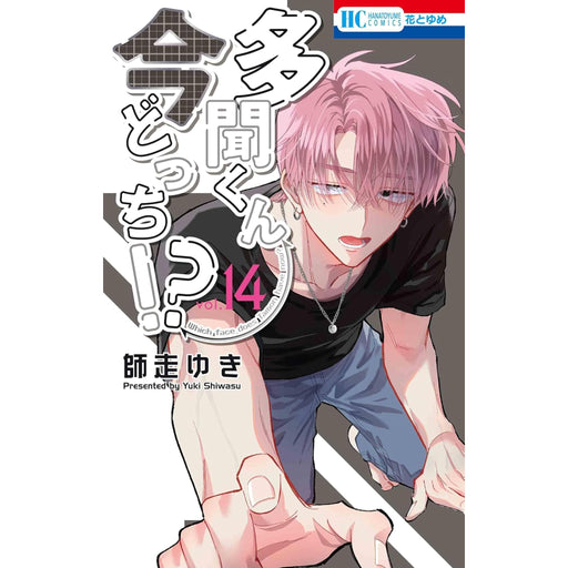真夜中ハートチューン 全巻セット（1-11巻 最新刊） | 八文字屋OnlineStore