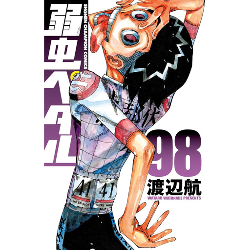 弱虫ペダル 全巻セット（1-98巻 最新刊） | 八文字屋OnlineStore