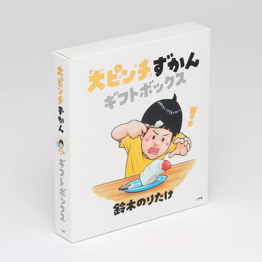 4歳におすすめの絵本セット | 八文字屋OnlineStore