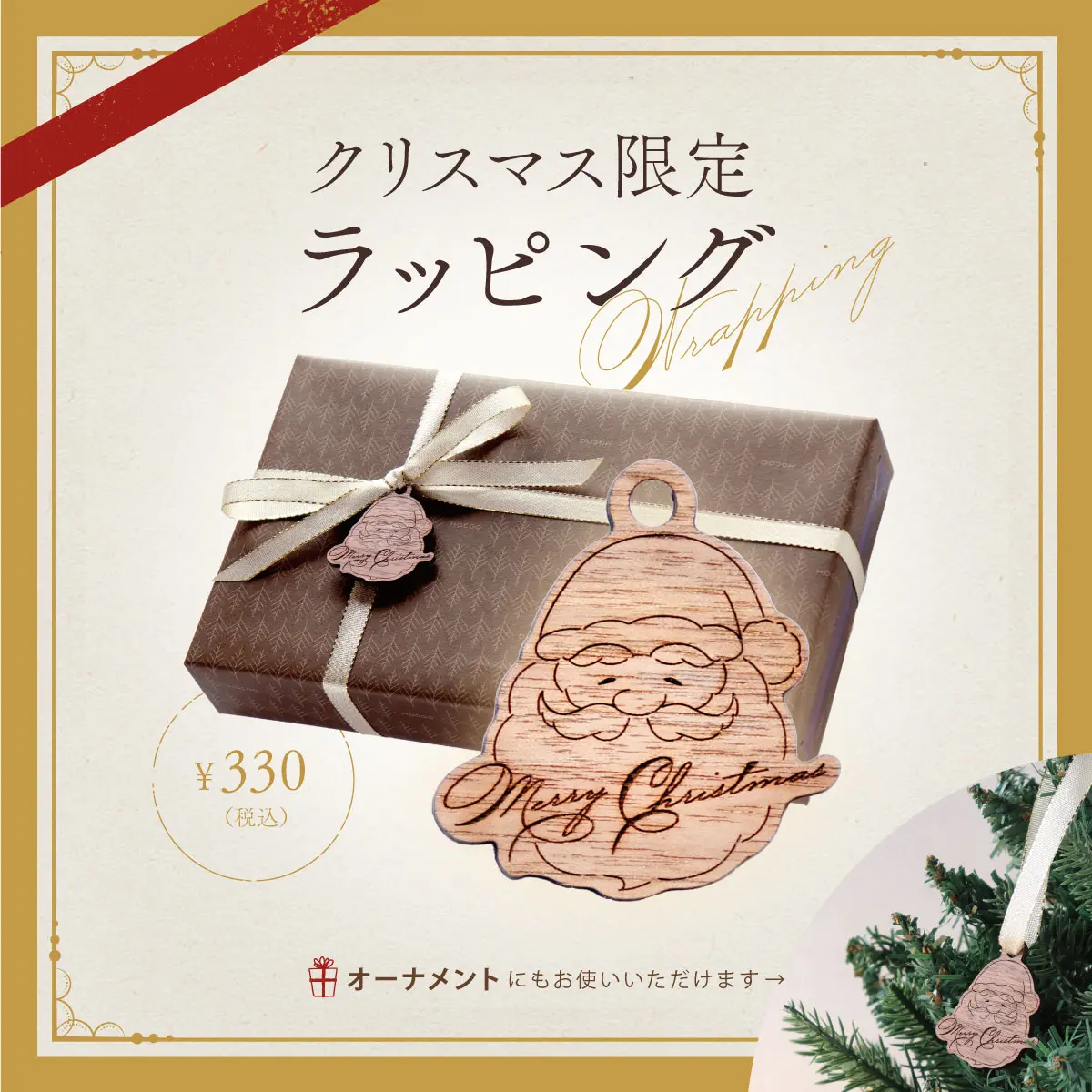 クリスマス特集】たくさんの幸せが紡がれますように。 | 名入れギフト