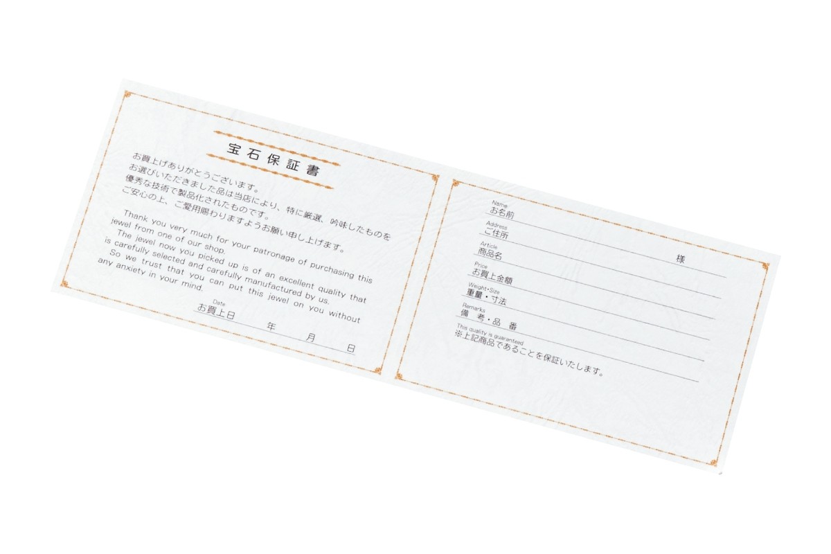 保証書セット（袋付き）（Z-855）｜hacoful - ジュエリーケース