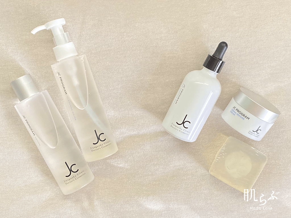 ずっと綺麗でいるための化粧品「JC program」のご紹介！【PR】 ｜ 肌らぶ
