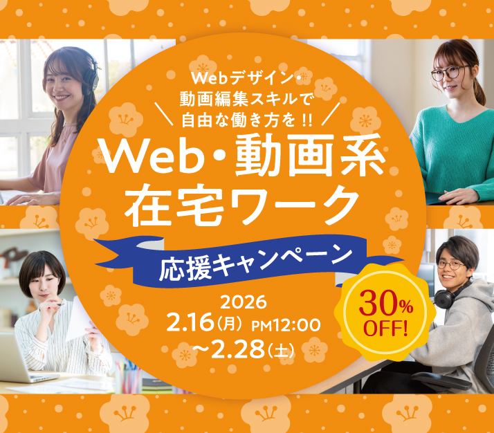 通信教育講座で資格なら「ヒューマンアカデミー通信講座(旧たのまな