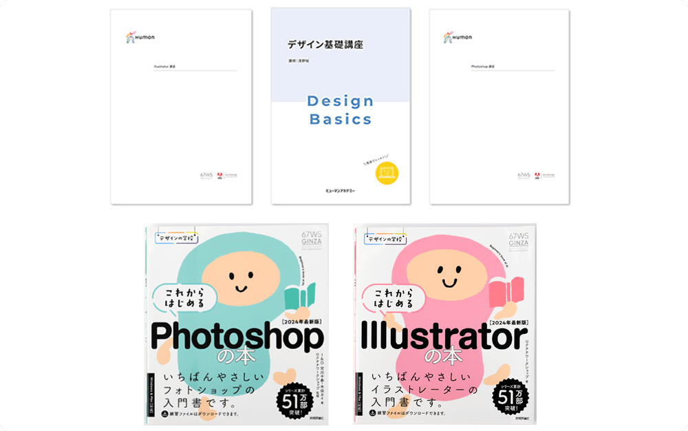 在宅ワーク Webデザイナー・Web制作講座|ヒューマンアカデミー通信講座