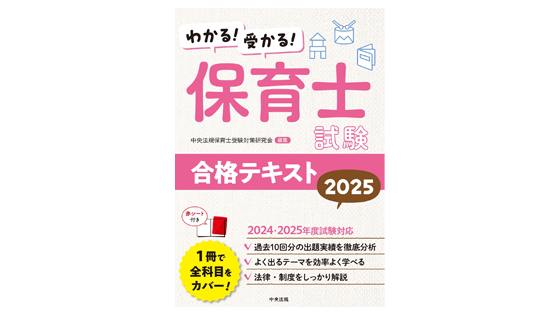 保育士の通信資格講座|ヒューマンアカデミー通信講座（旧たのまな）