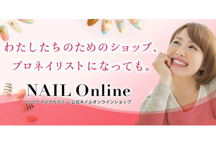 ネイリスト検定（2・3級）コース|通信教育講座で資格なら「ヒューマン