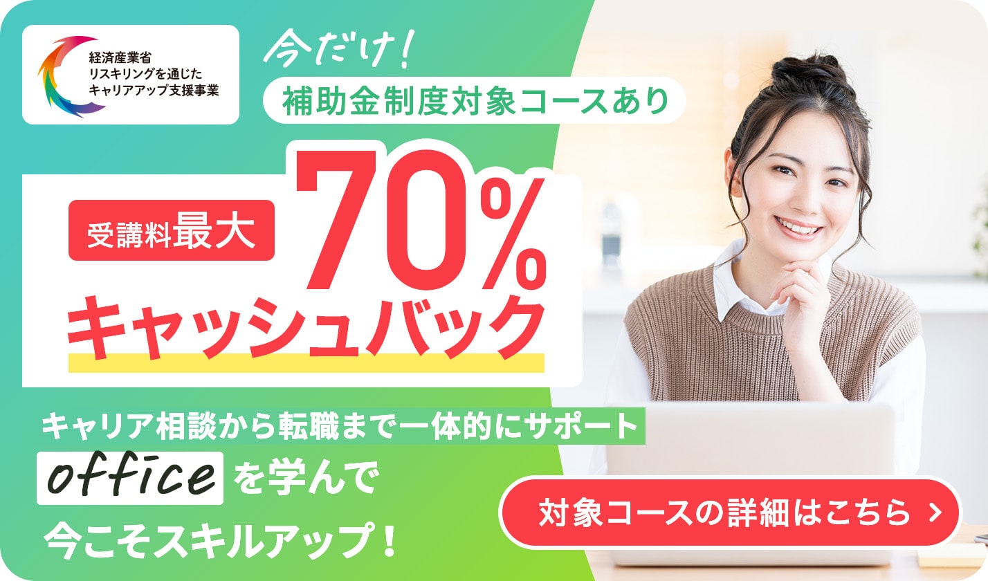 Office Excel 2019講座|通信教育講座で資格なら「ヒューマンアカデミー