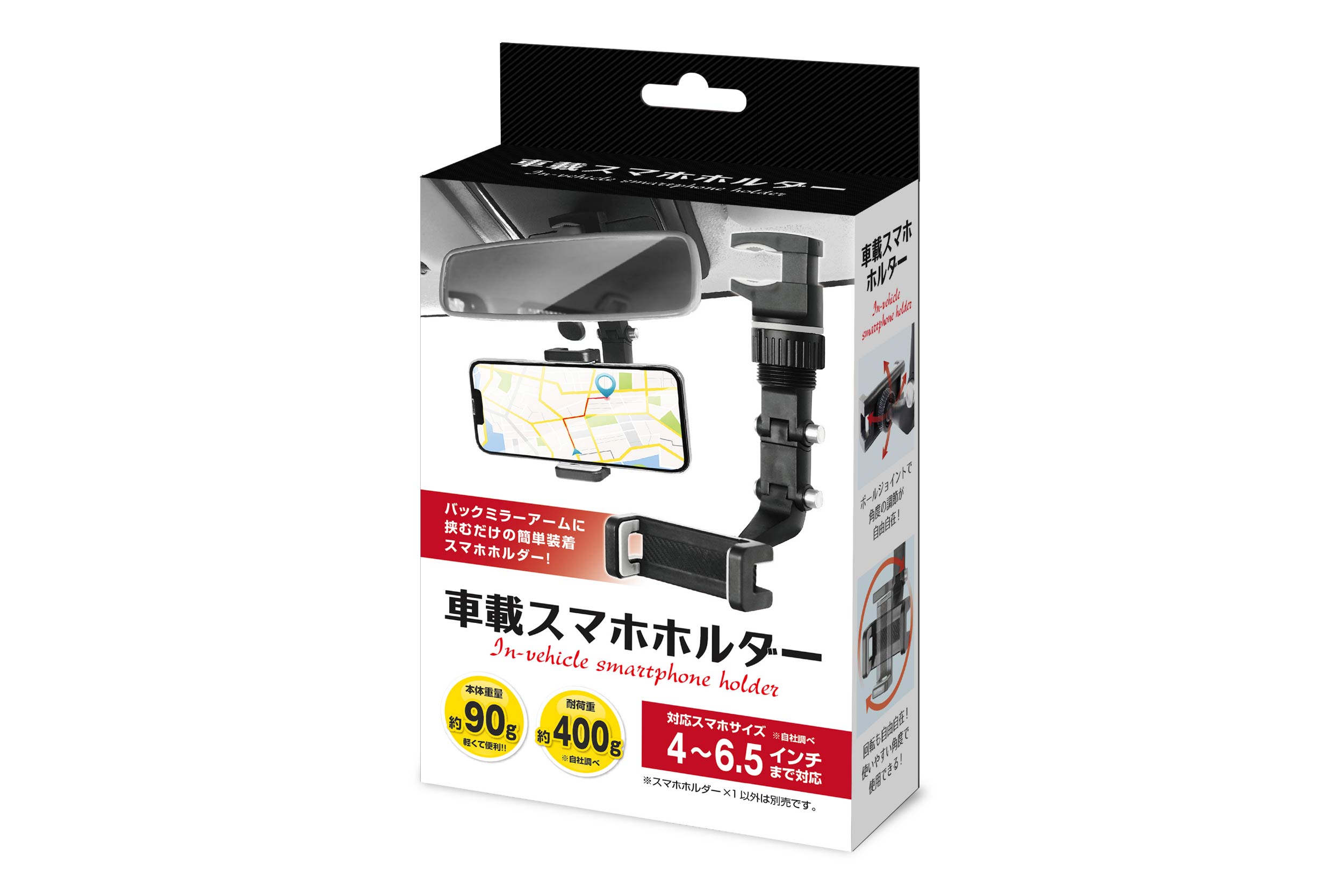 車載スマホホルダー | 株式会社ハック