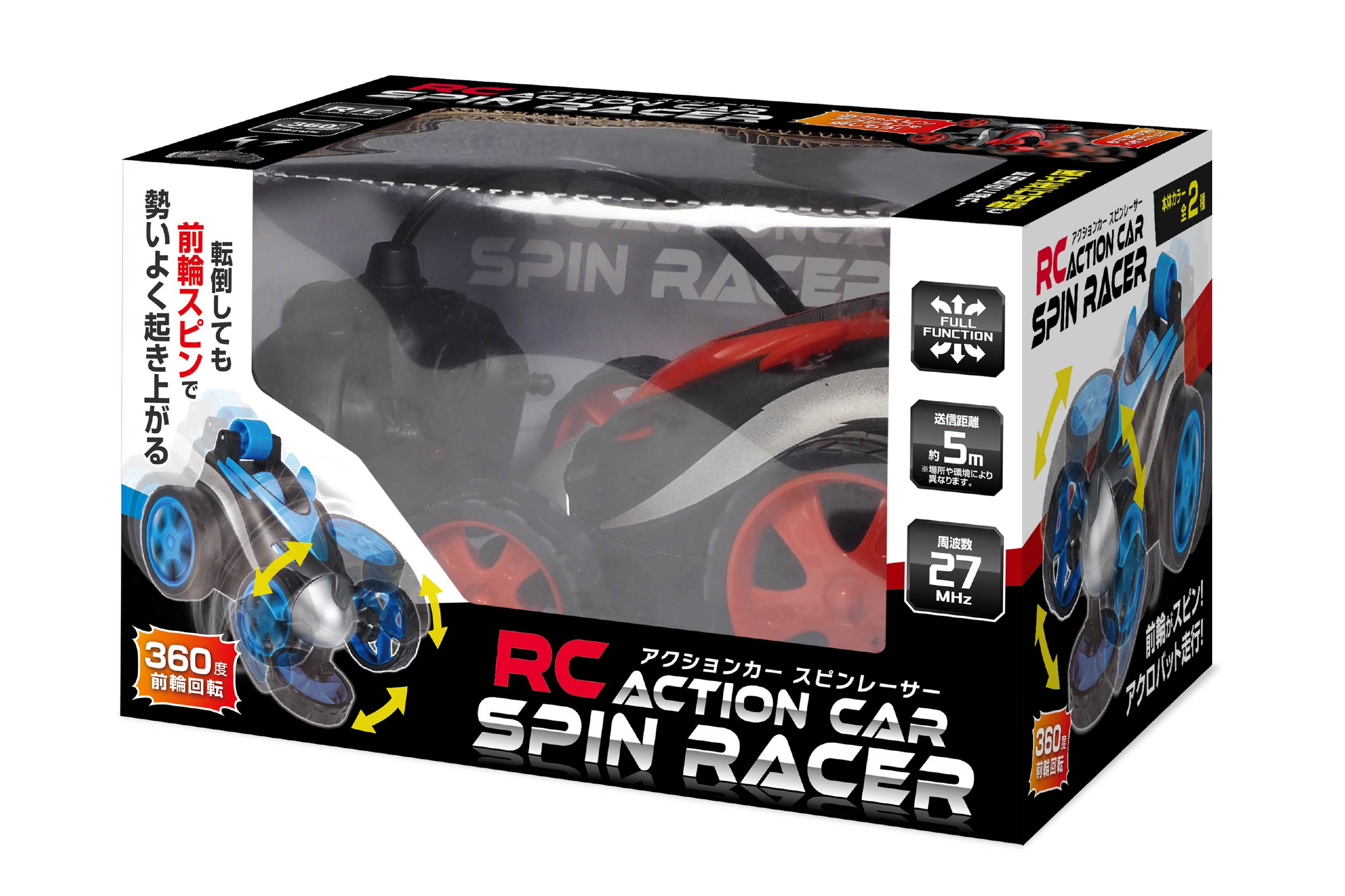 RCアクションカー スピンレーサー | 株式会社ハック