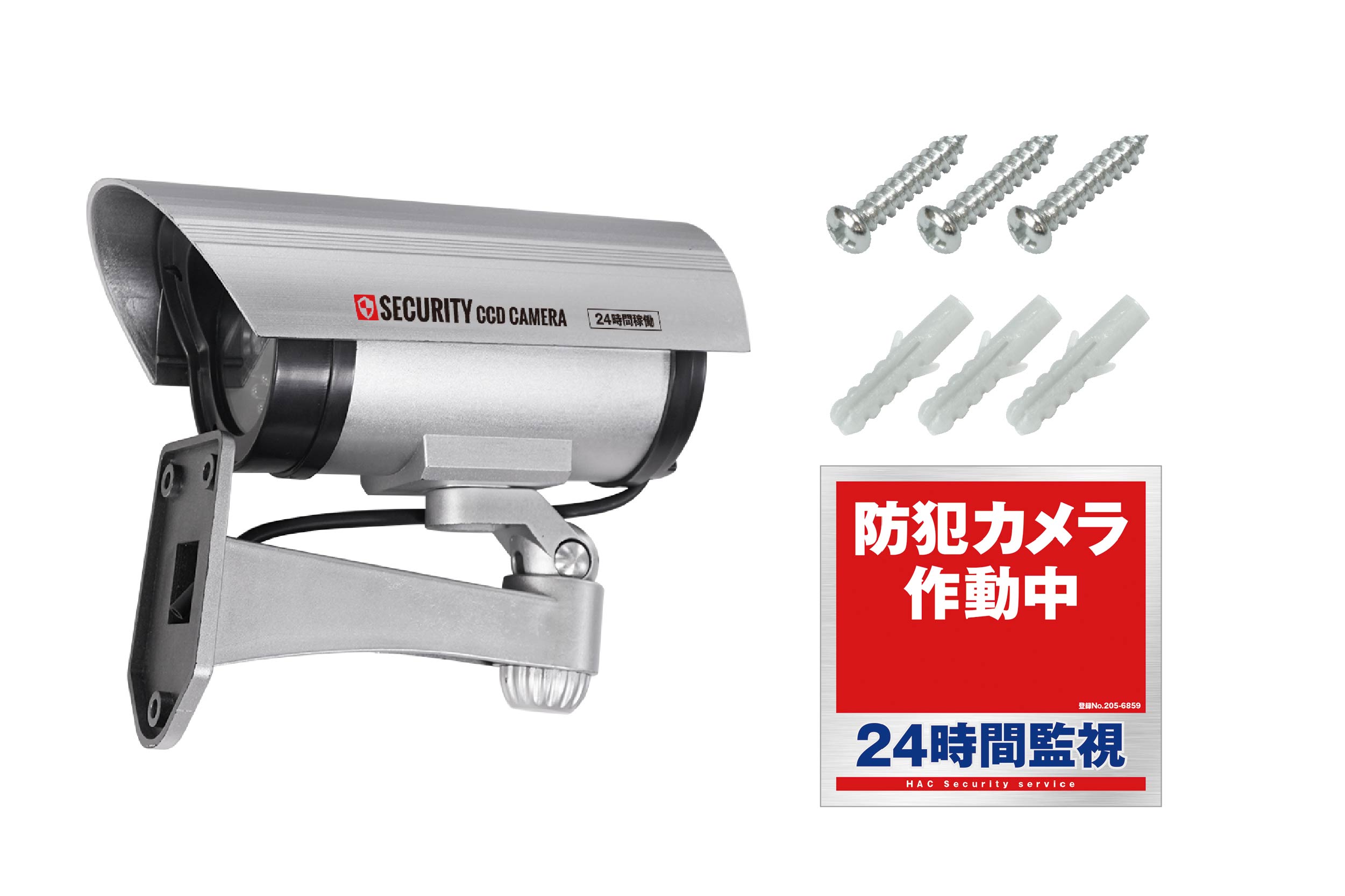 LED点滅 防犯ダミーカメラ | 株式会社ハック