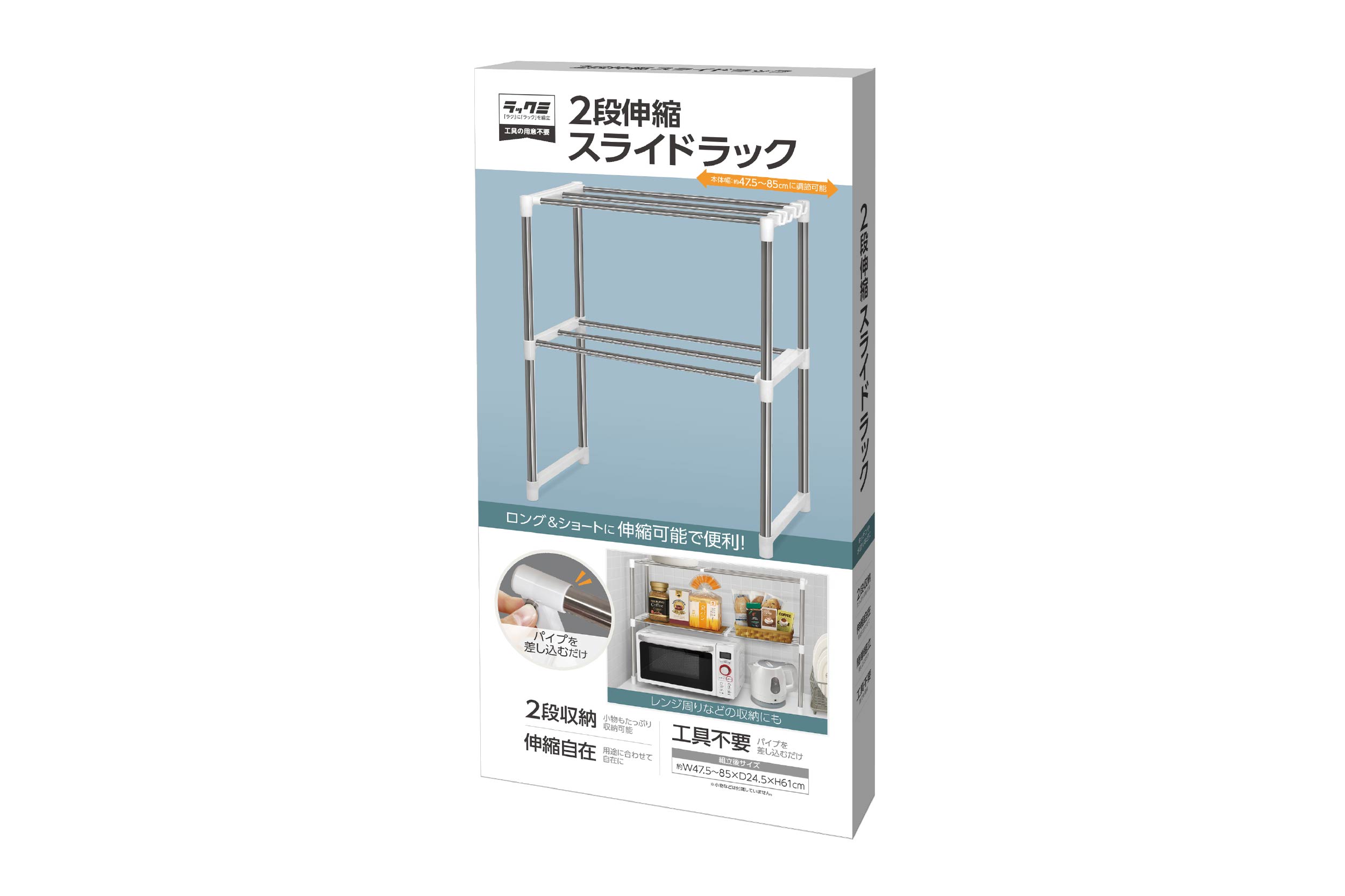 2段伸縮スライドラック | 株式会社ハック
