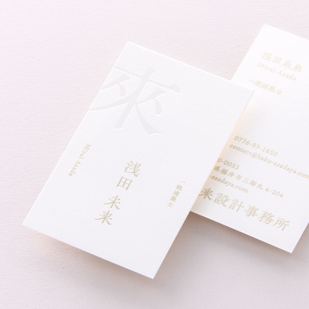 サンプル】箔押し名刺「GAファイル310kg」 / 箔押し専門店 あさだ屋