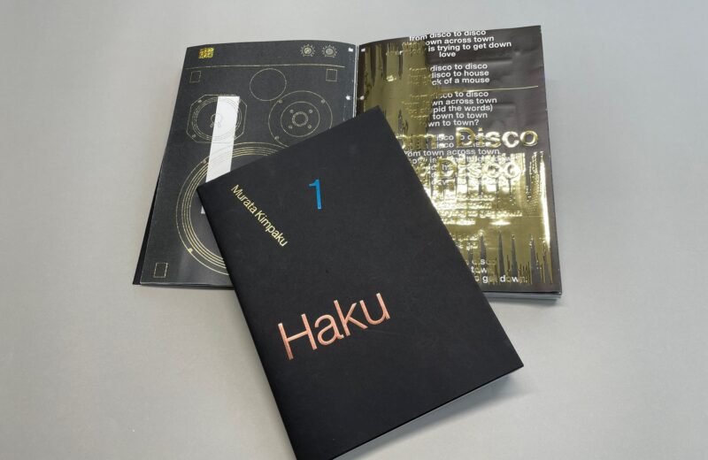 WORKS｜HAKU-TION（ハクション）｜村田金箔グループの展示場