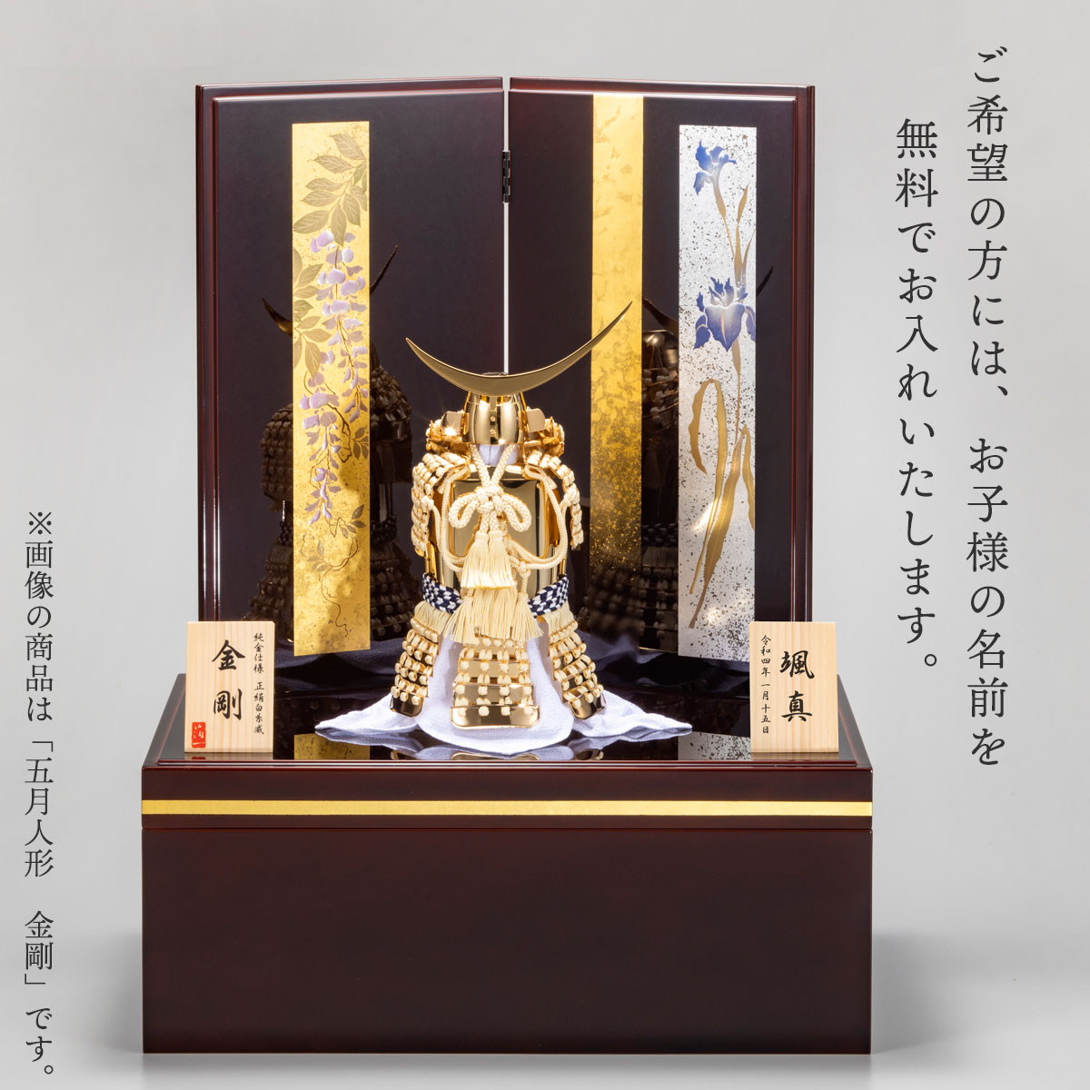 箔一 hakuichi 金箔 金沢箔 金沢 工芸品 コンパクトで本格的な五月人形