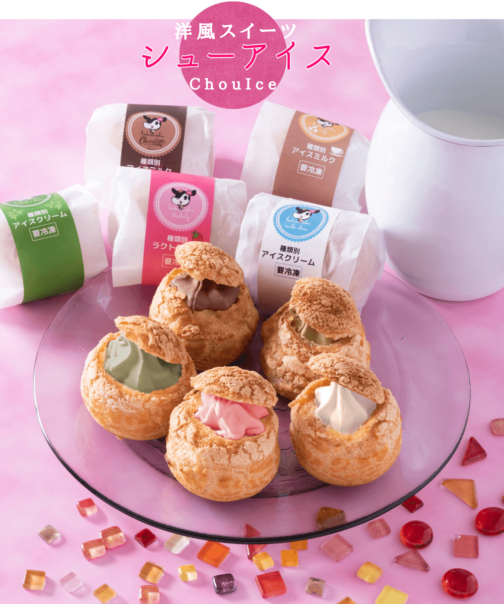 L*E様 おやすみうさぎ アイスクリーム アソートセット L*E様 おやすみ